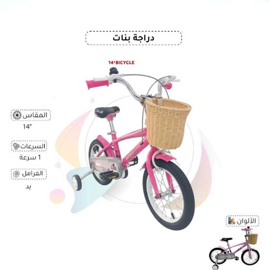 صورة دراجة هوائية للبنات مقاس 14 بوصة عملية